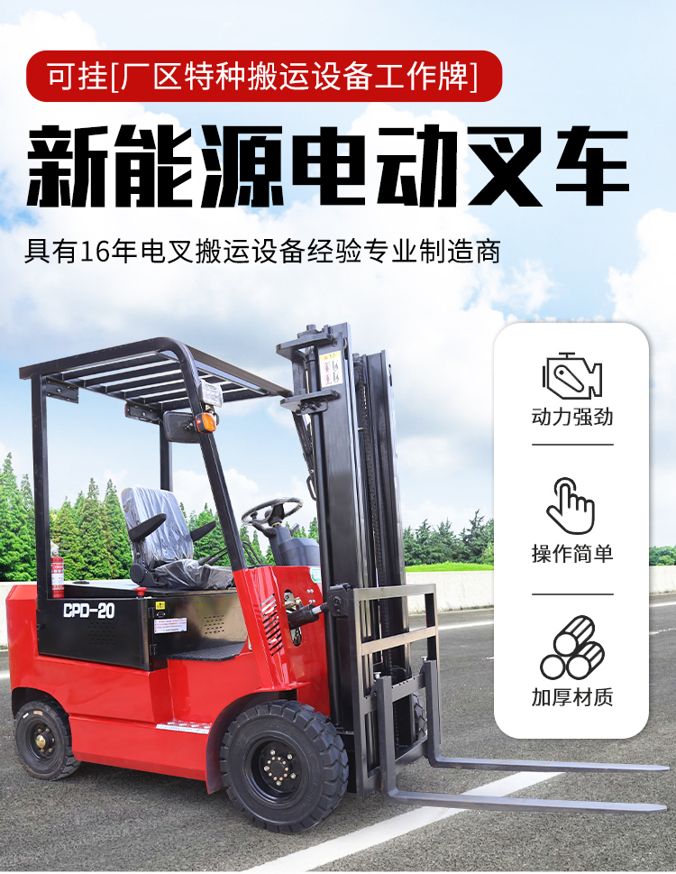 生產(chǎn)電動(dòng)叉車廠家
