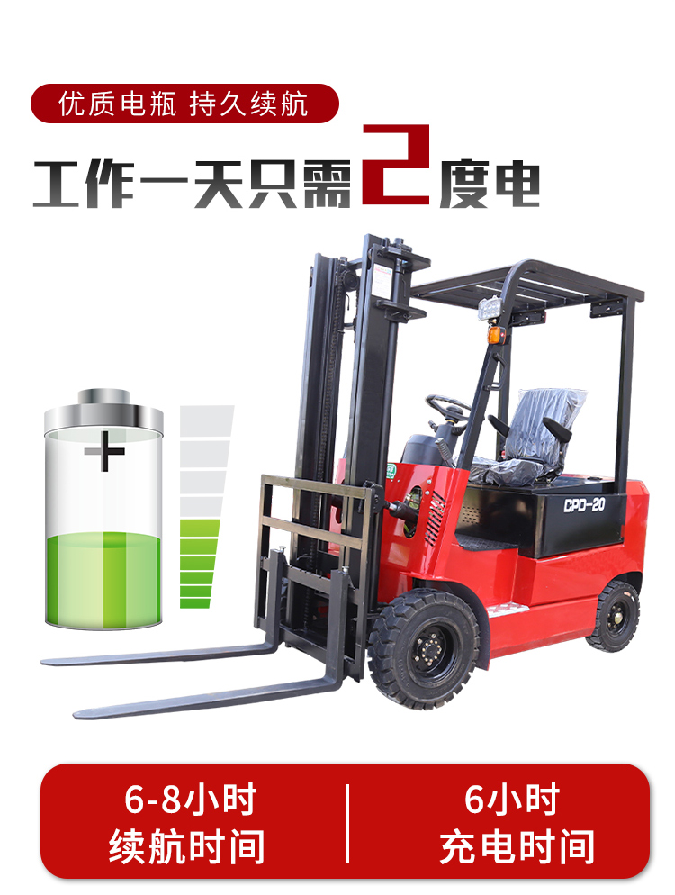 生產(chǎn)電動(dòng)叉車廠家