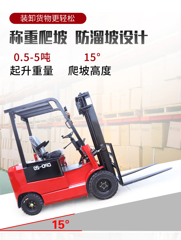 生產(chǎn)電動(dòng)叉車廠家