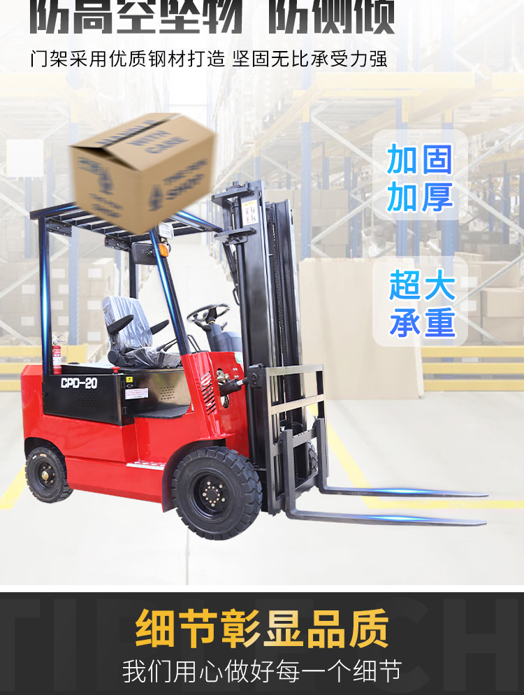生產(chǎn)電動(dòng)叉車廠家