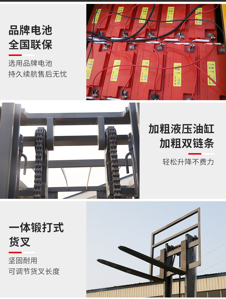 生產(chǎn)電動(dòng)叉車廠家