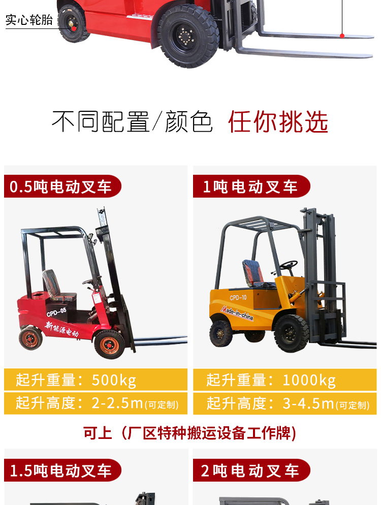 生產(chǎn)電動(dòng)叉車廠家