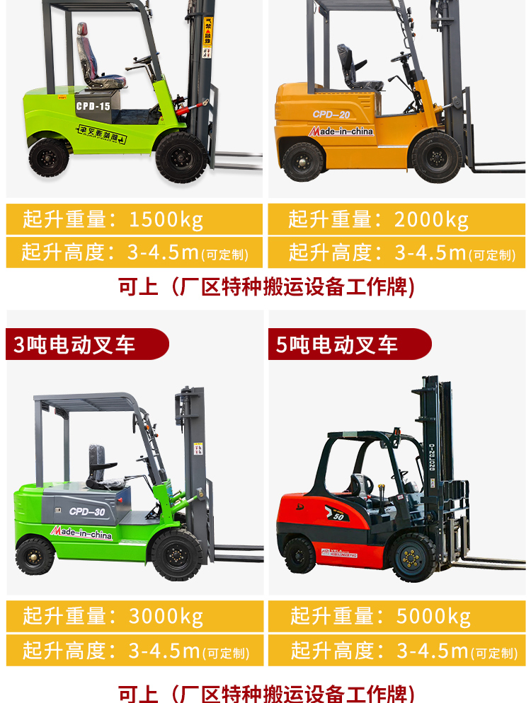 生產(chǎn)電動(dòng)叉車廠家
