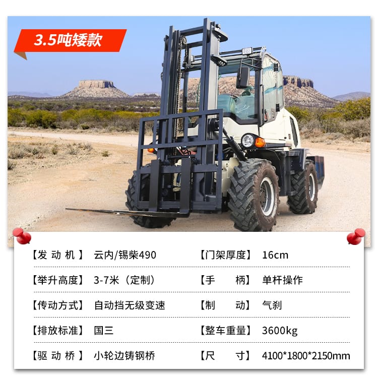 小型叉車