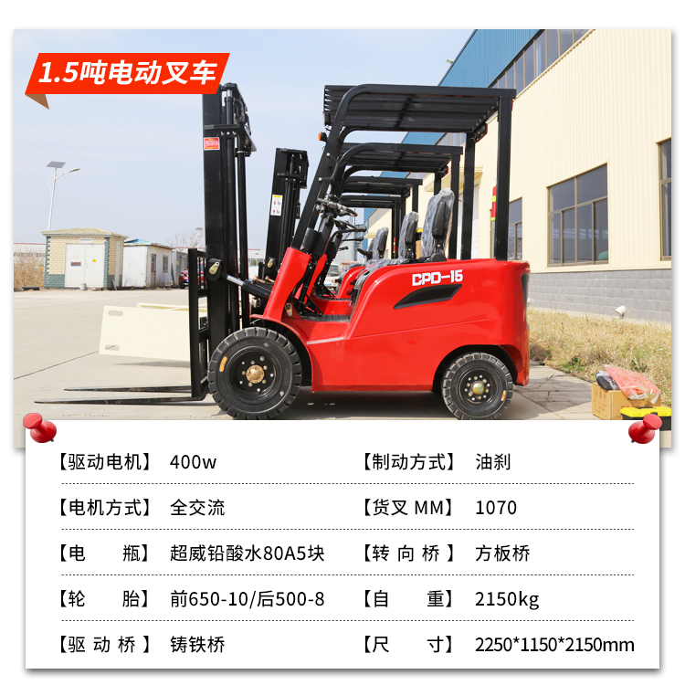 電動叉車廠家